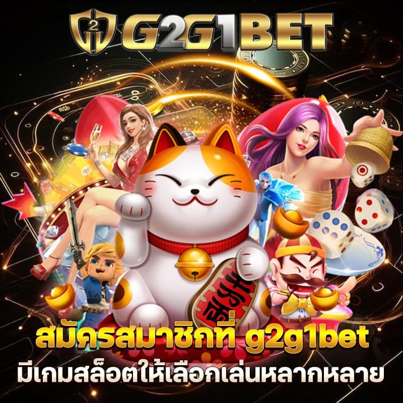 รวมเว็บเกมสล็อต