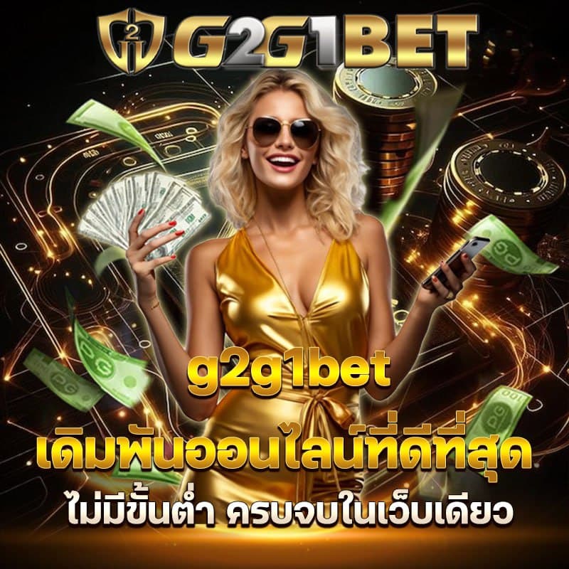 g2g1bet