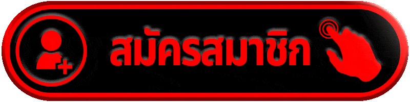 สมัครสมาชิก g2g1bet